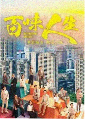 剧集山脊线封面图